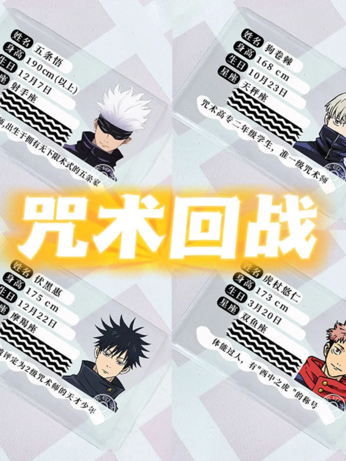 

Game Jujutsu Kaisen Satoru Gojo Ryomen Sukuna Information Case Flexible Cards Sleeve Identity Card Protective Jacket Xmas Gifts