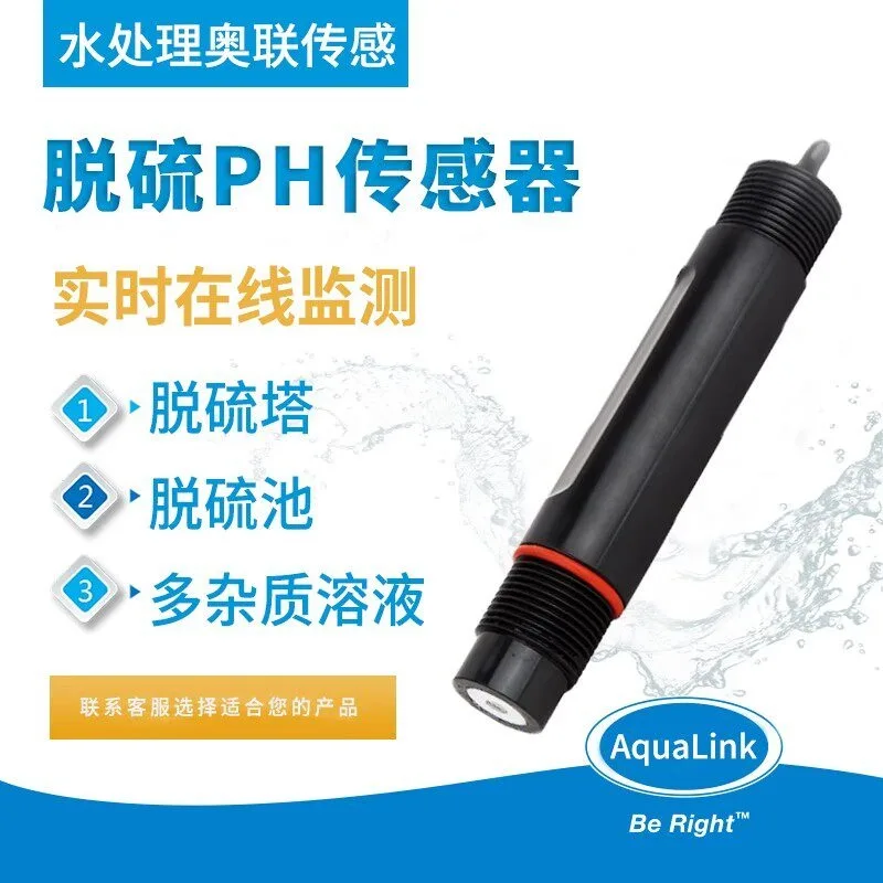 Online desulfurization PH electrode planar acid-base probe sensor detector