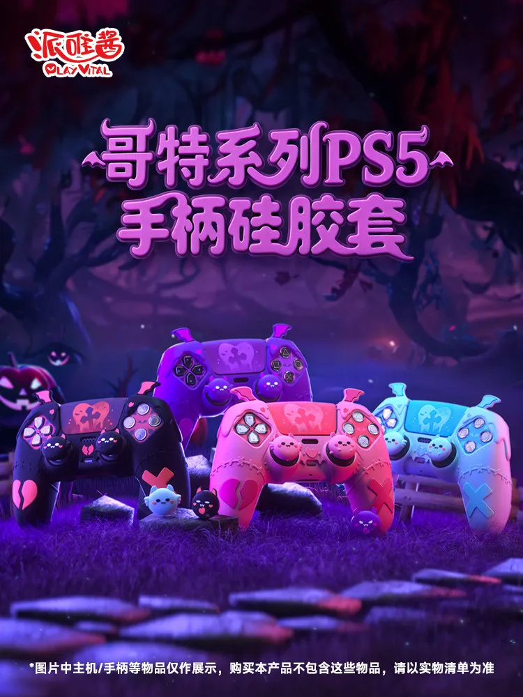 Thumbnail 2 - #3 New PS5 Controller Thumb Grips Arrivals