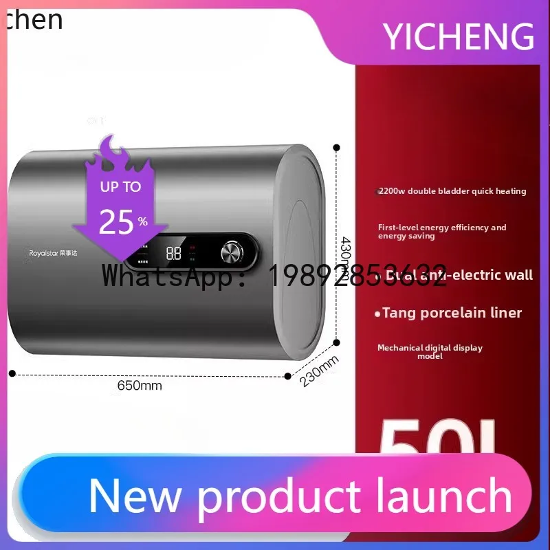 

H4 electric water heater electric household first-class energy efficiency water storage bathroom bath flat bucket