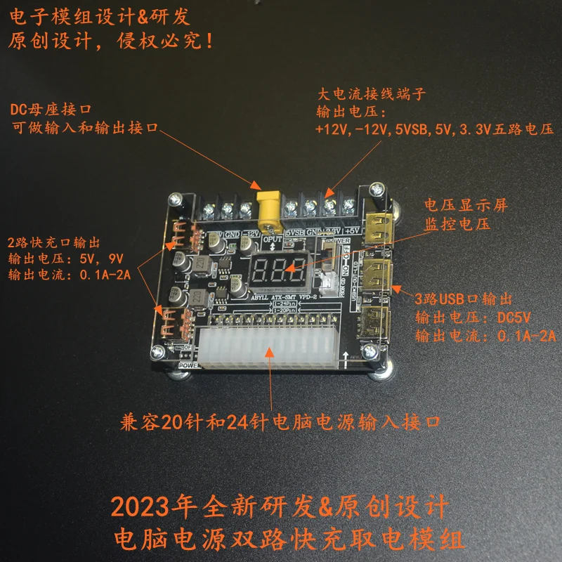 Placa adaptadora de corriente ATX de escritorio con carga USB, módulo de plomo, fuente de alimentación, cableado de salida