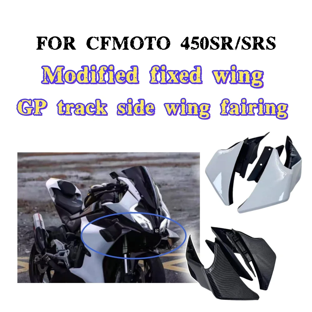 

For Chunfeng 450SR/SRS modified fixed wind wing R1 with the same GP track flank shroud engine side cover