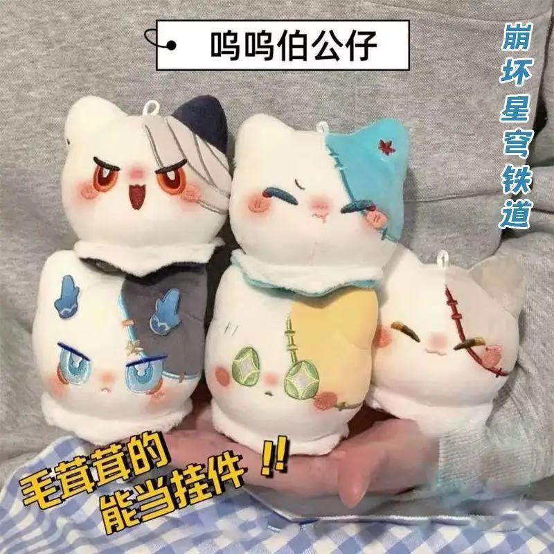 

Anime Honkai Star Rail Dan Heng Imbibitor Lunae Luocha Blade Jing Yuan Cosplay Cartoon Fluffy Dango Stuffed Toys Mascot Ornament