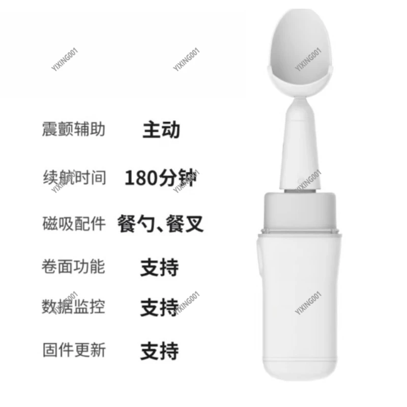 Intelligent Anti-Shake Spoon - Hand Tremor Assistive Tableware for Elderly Safe Eating Utensils