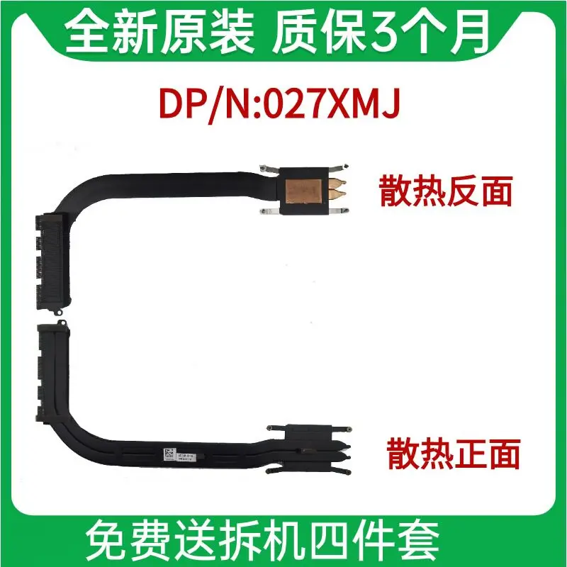 

Applicable to the new original for Dell Latitude 5550 27XMJ 027XMJ integrated cooling module
