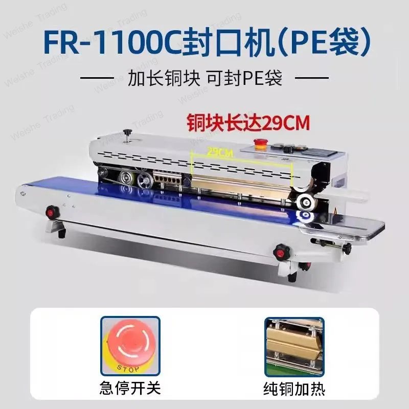 FR-1600 Continuous Sealing Automatic Film Sealing Machine Commercial Small Aluminum Foil Bag Food Plastic Bag Sealing