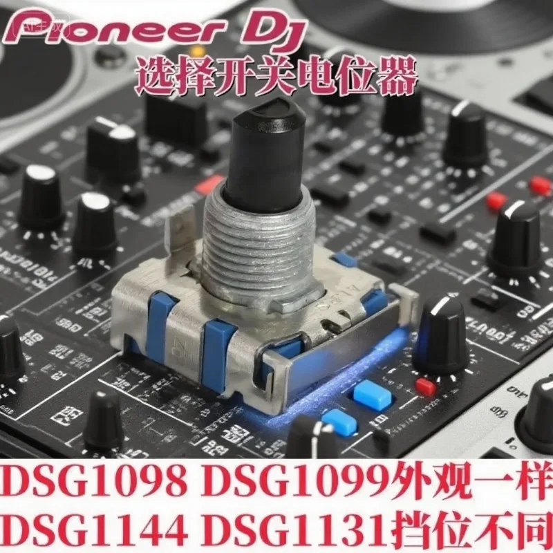 

Потенциометр переключателя каналов Pioneer Effect для DJM900nexus/900SRT/850 - DSG1098/DSG1099