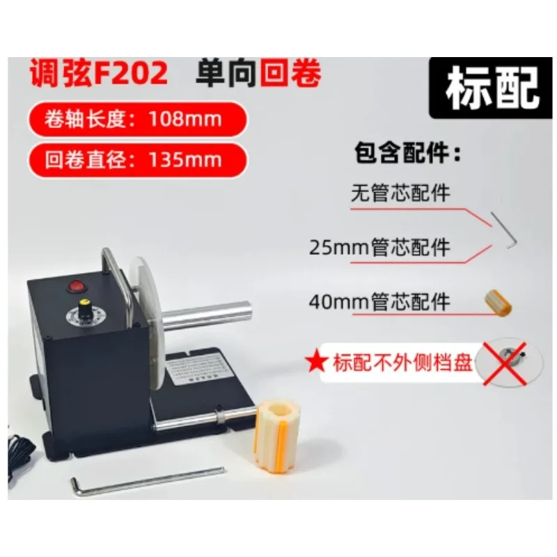 F202 Automatic Label Rewinder, Two-way Self-adhesive Barcode Label Recycling Machine