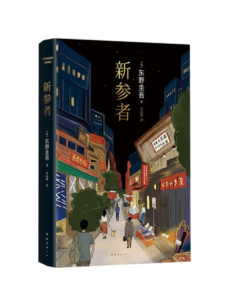 

Book-Winshare New Participant 2025 Signed Edition