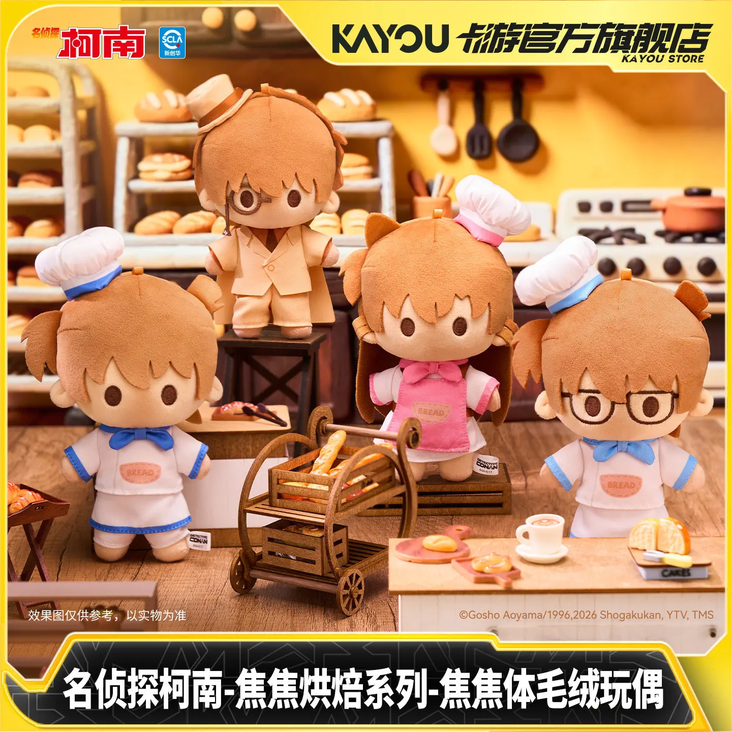 En Stock, Caja Sorpresa Original de Detective Conan, Serie Repostería, Muñeco de Juguete, Colección de Regalos Kawaii