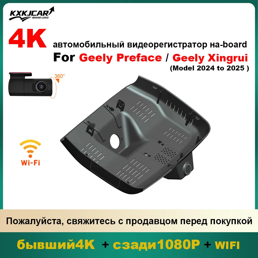 Customized Plug and play OEM Style For Geely Preface / Geely Xingrui Model Year 2024 to 2025