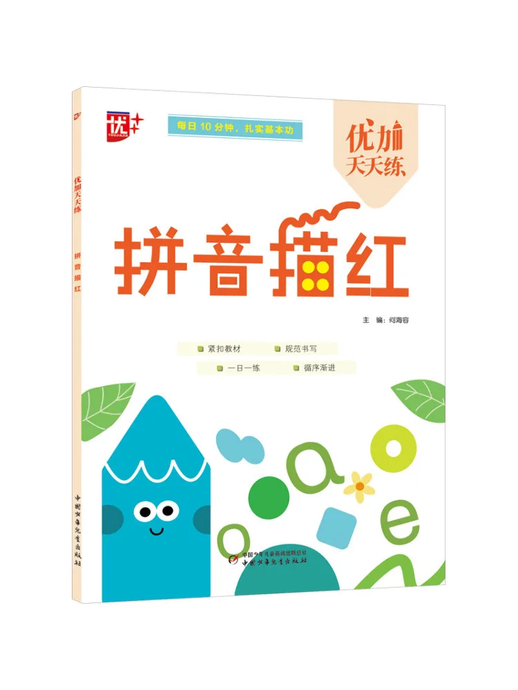 

Book-Winshare Pinyin Tracing