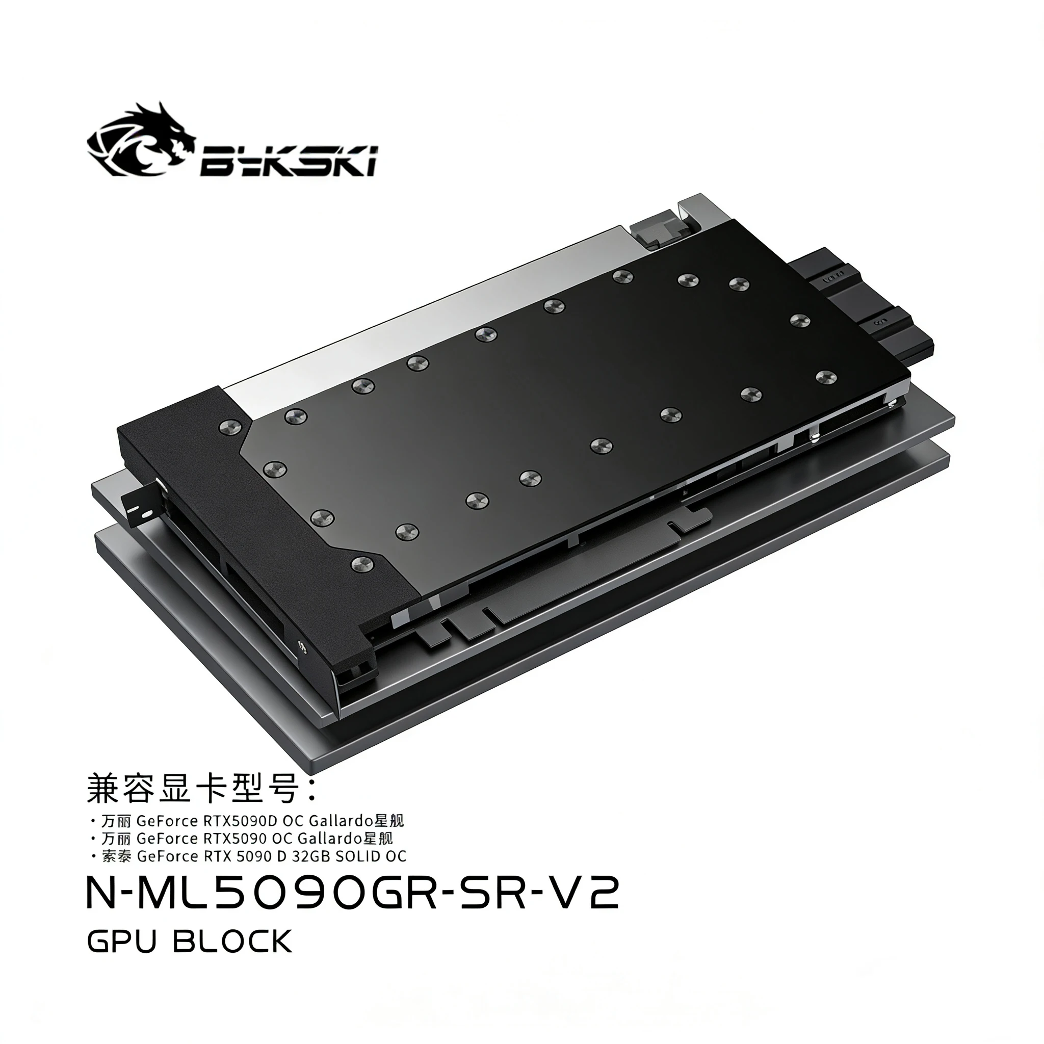 

Водоблок Bykski для видеокарт Manli Geforce RTX5090D OC Gallardo, ZOTAC Geforce RTX 5090 D 32GB SOLID, N-ML5090GR-SR-V2