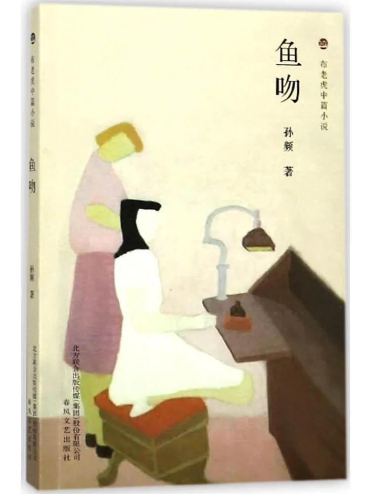 

Книга-Winshare Fish Kiss