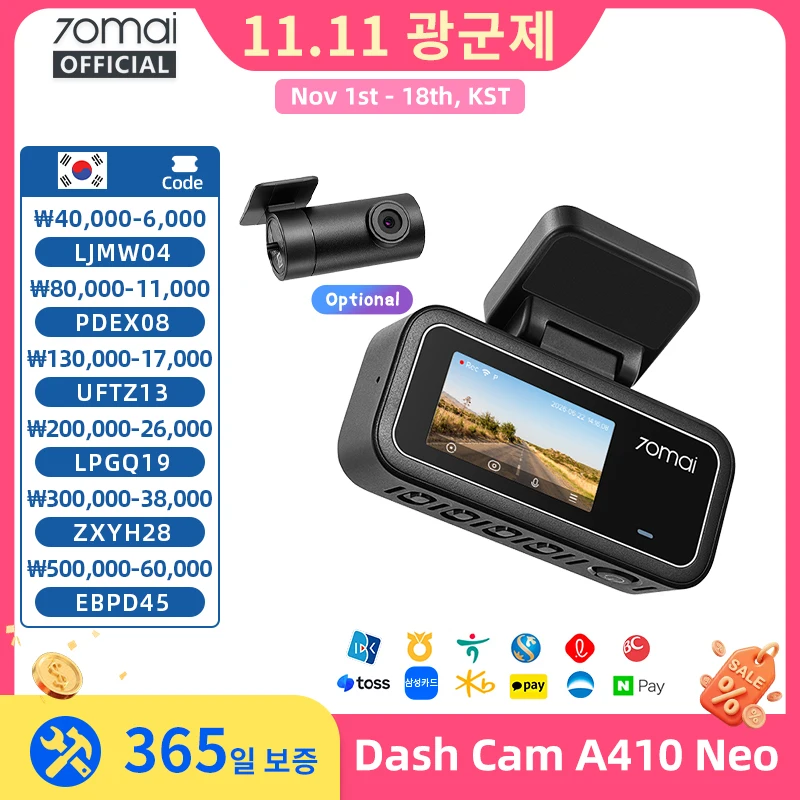 【신제품】70mai Dash Cam A410 Neo 2.5K HDR+1080P 슈퍼커패시터 F1.6 조리개 GPS 24시간 주차 모드 최대 256GB 차량용 DVR 70mai A410 Neo