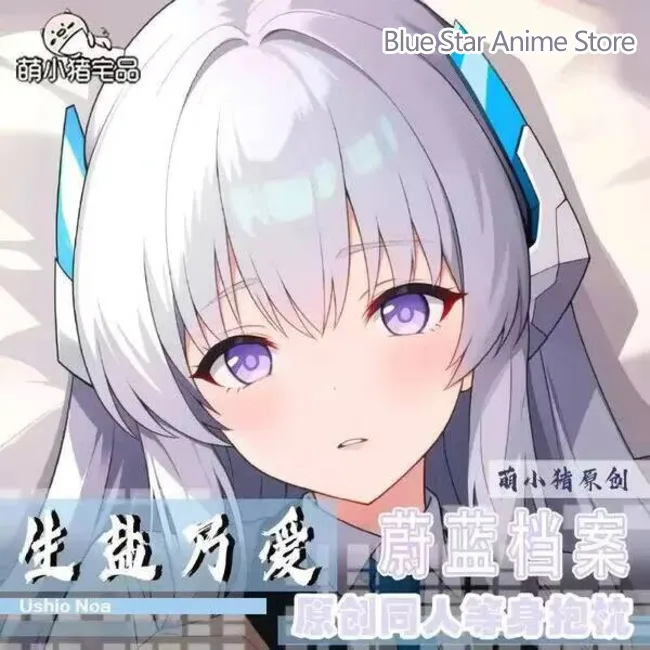 Funda de almohada de cosplay de anime y juegos, Blue Archive, con dibujos animados, Dakimakura, funda de cojín, ropa de cama, regalo, funda de almohada.