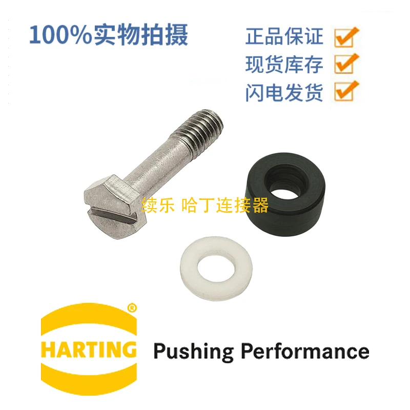 

ГАРТИНГ 09400009932 HPR Стопорный винт+2 шайбы