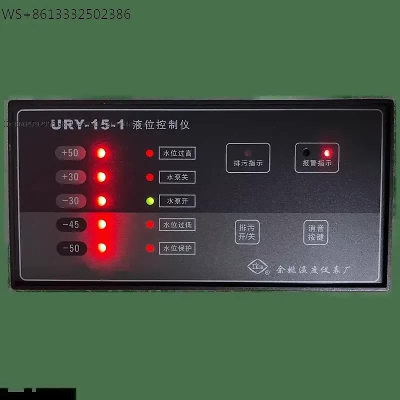 Temperature instrument factory URY-2 liquid level control instrument URY-3 high-quality genuine URY-15-1