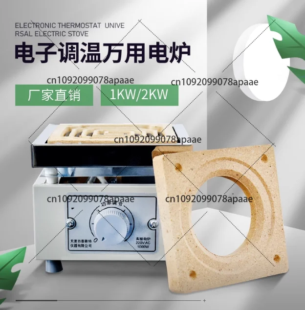 

DK-98-II single 1KW/2KW electronic temperature control universal electric furnace 1000W laboratory electric heating furnace