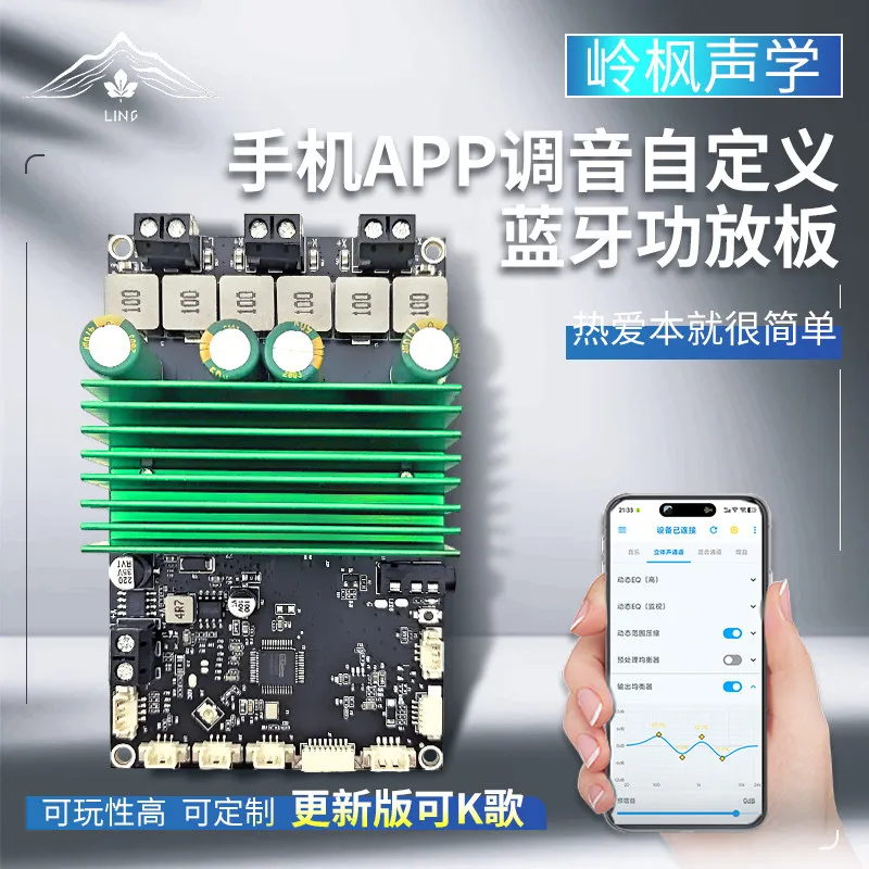 

Плата усилителя мощности для караоке 2.1-канальная 2*50+100 Вт TPA3116 с управлением через мобильное приложение, DIY