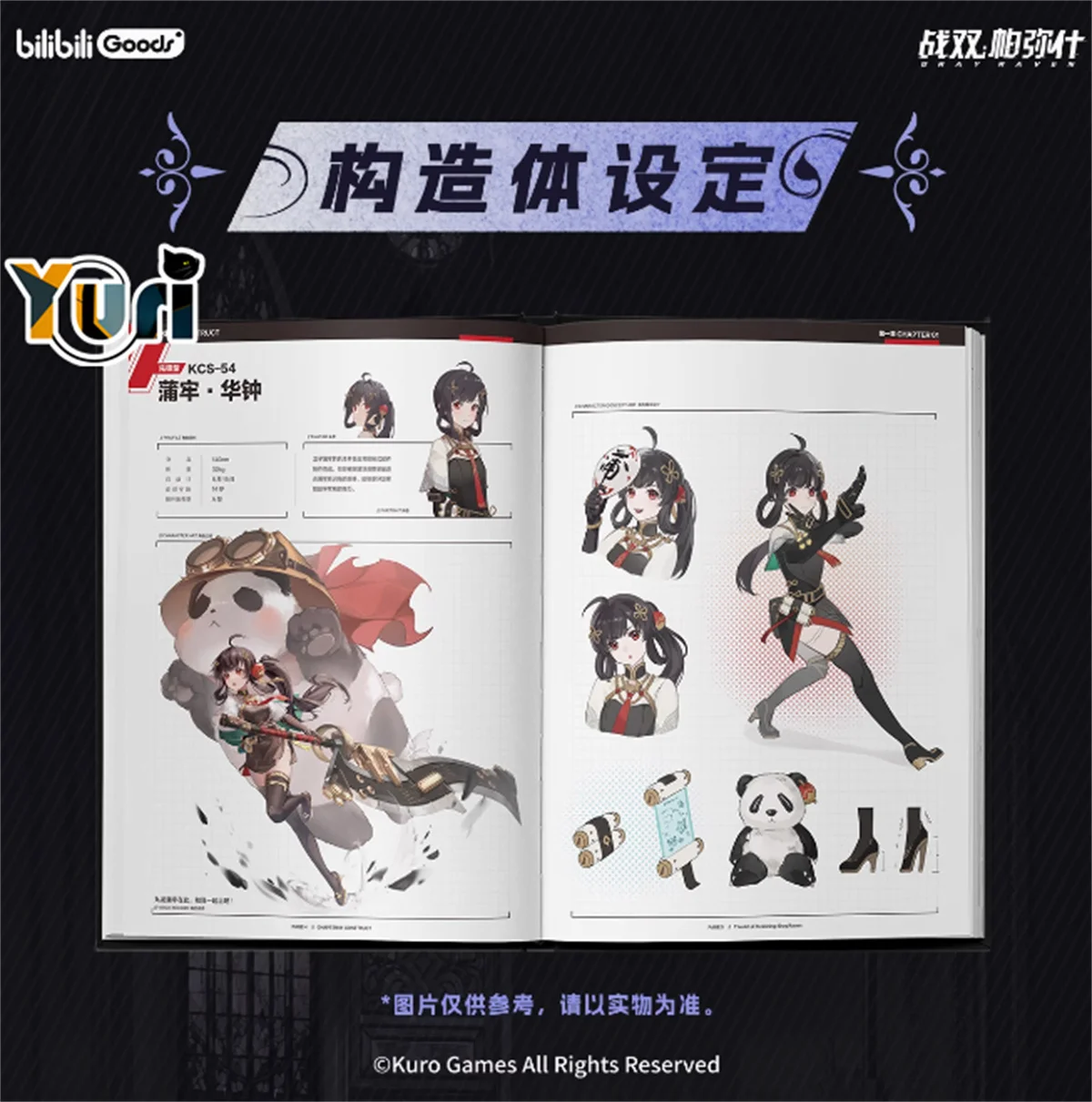 Yuri Game PUNISHING: GRAY RAVEN Third Anniversary Art Collection Album Picture Book Cosplay Gift C Pre-order