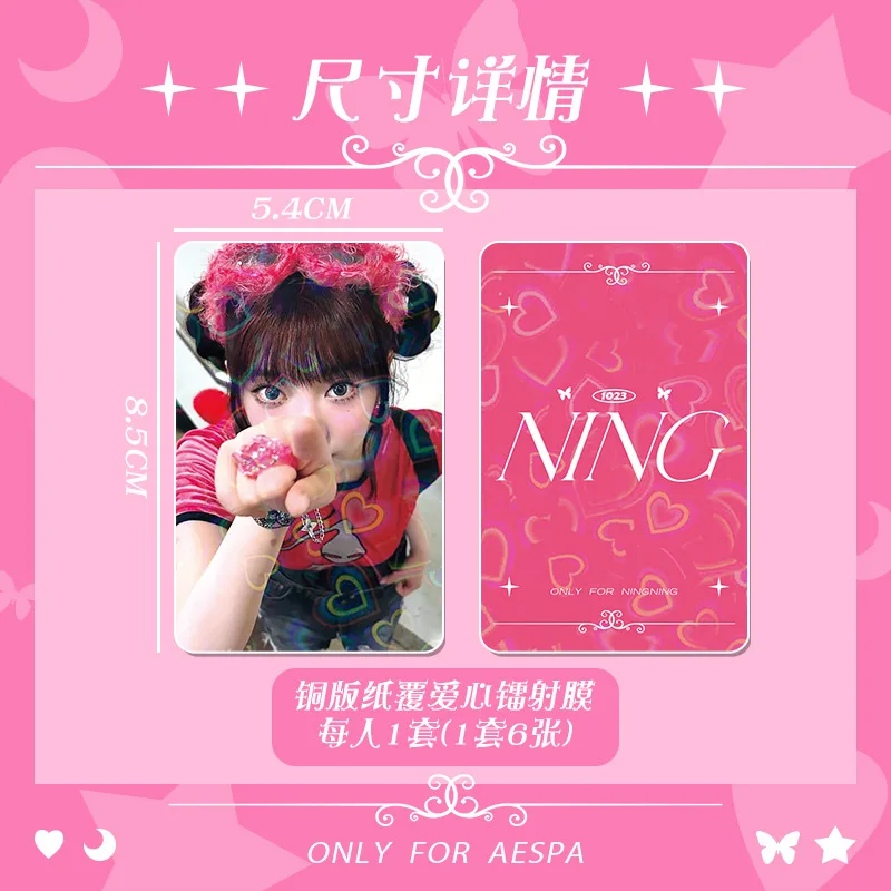 6Pcs/Set GISELLE Idol Girl Group New Series Photocards HD Printd Lomo Cards KARINA WINTER NINGNING Fans Collection Gifts