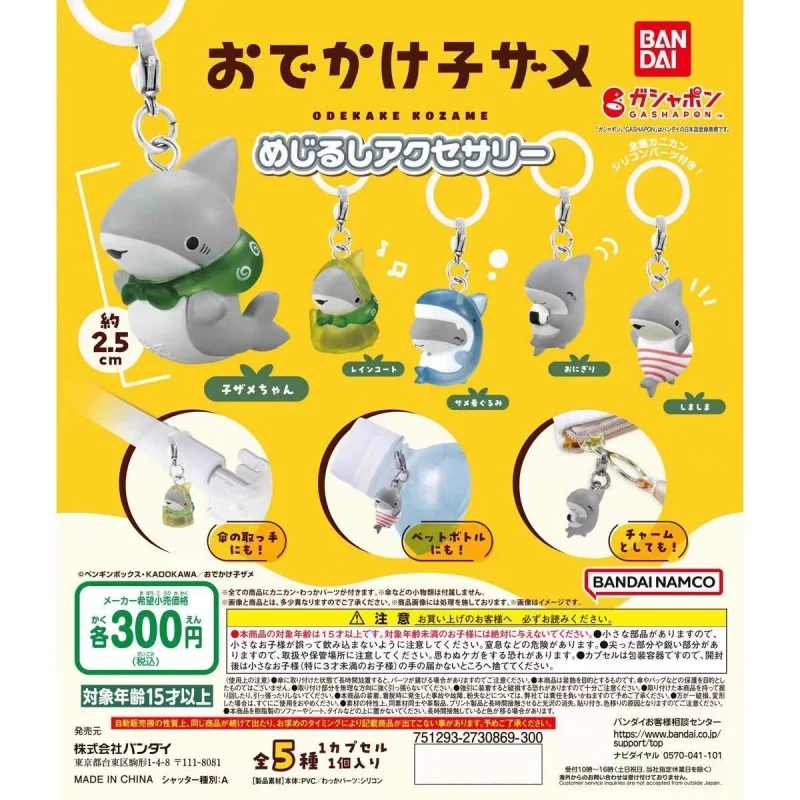 

Bandai Original 5Pcs Gashapon めじるしアクセサリー ODEKAKE KOZAME Anime Figure Toys For Kids Gift Collectible Model Ornaments