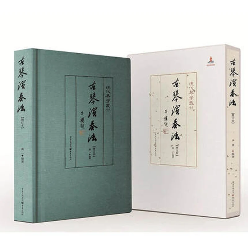 

Guqin Gu qin works music playing book (Chinese Edition)