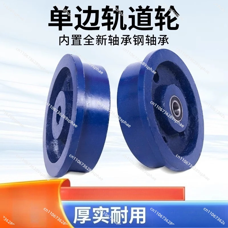 H-type cast iron/train/unilateral/rail skid/bilateral track wheel