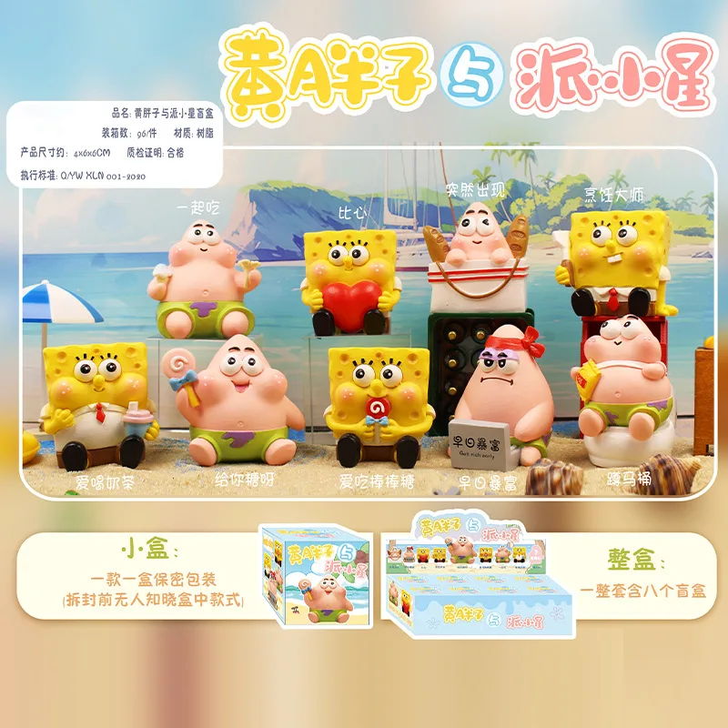 

Creative Cute Yellow Fatty And Pai Xiaoxing Surprise Blind Box Handmade Desktop Ornament Halloween Gift