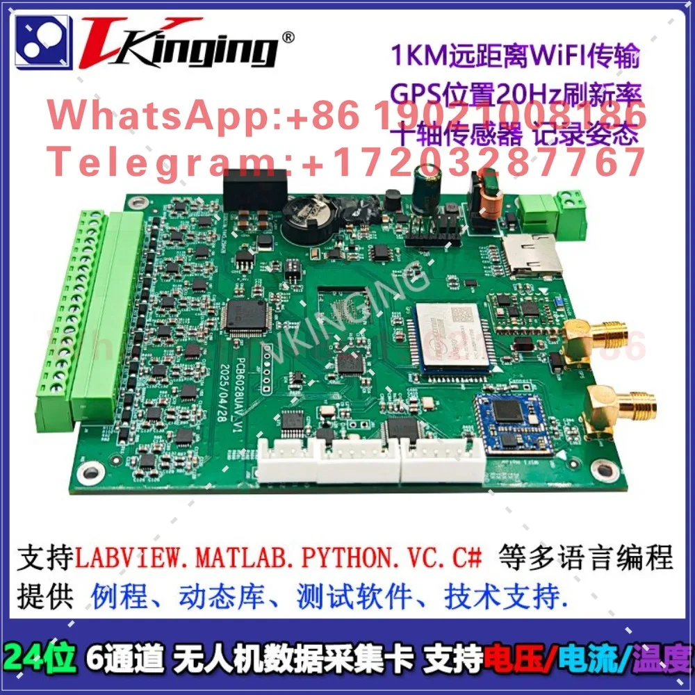 24 bit drone wireless data collection card, support ADC/IEPE/0-20mA with GPS 1KM long distance