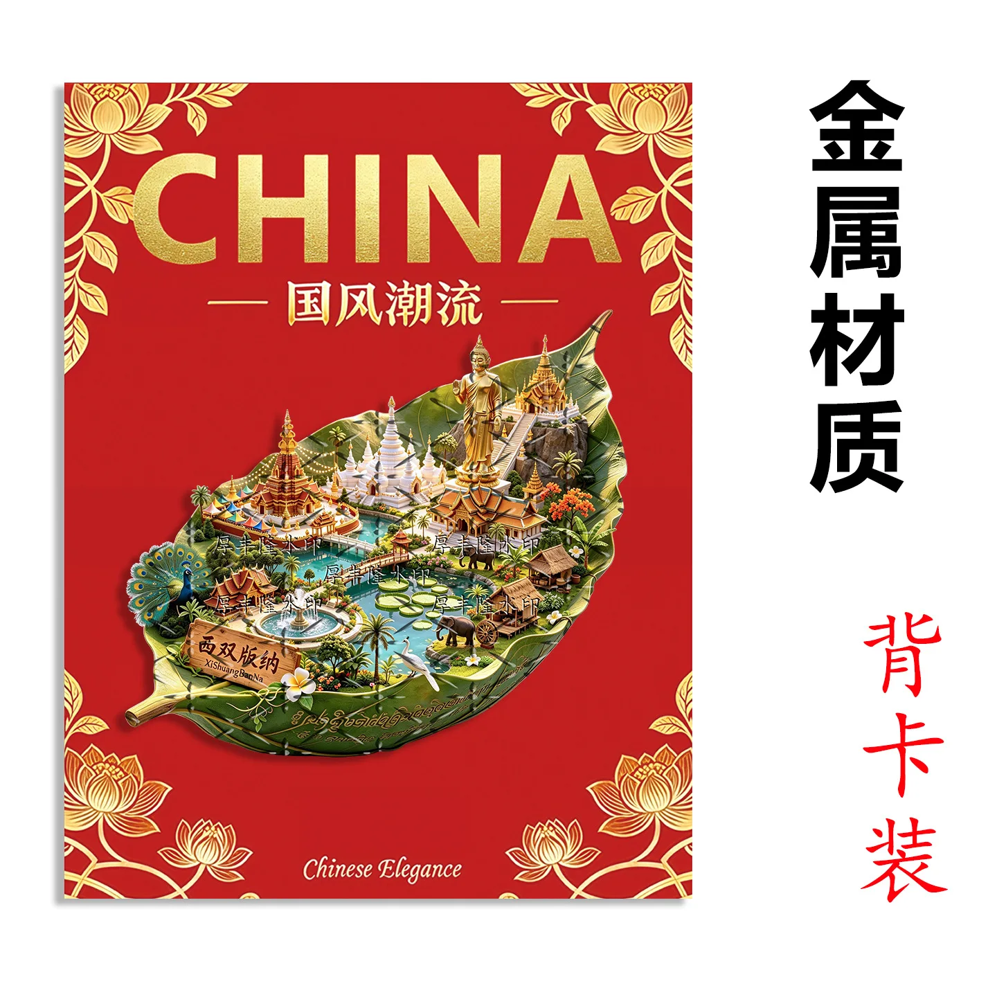 Xishuangbanna Leaf Vein Metal Fridge Magnet Yunnan Dai Thai Style Travel Souvenir Magnetic Sticker