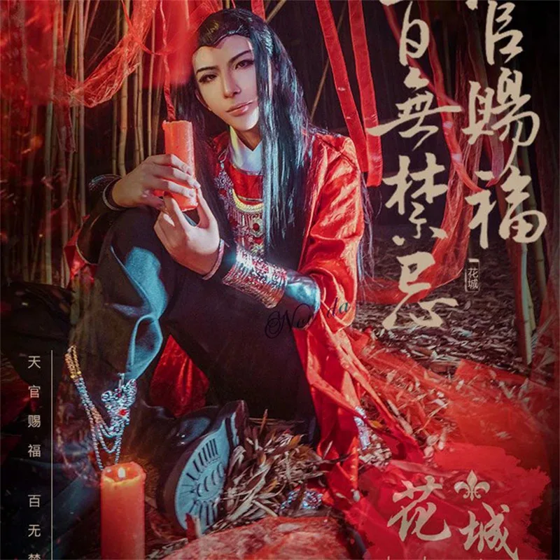 تيان غوان Ci فو هوا تشنغ تأثيري حلي شعر مستعار مظلة السماء الرسمية نعمة HuaCheng الصينية أنيمي زي الملحقات