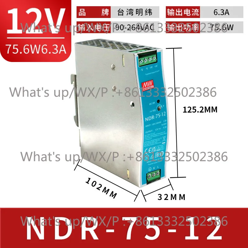 NDR New XDR Mingwei Switching Power Supply 220 to 24V/12V/48V DC 240/120/75 Rail 10A/5A