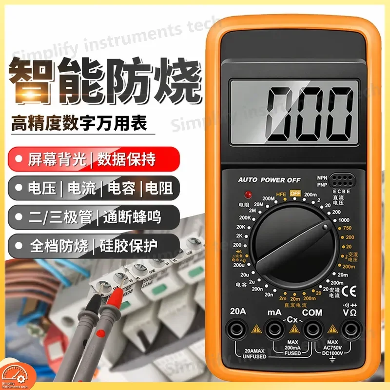 Digital Multimeter High Precision Auto Range True RMS LCD Display Anti Burn Fuse Protected Universal Tester DT9205A