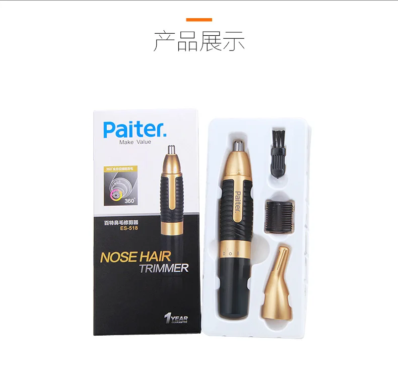 brand Nose Trimmer ear eyebrow hair removal shaving beard face hairs cut razor Shaving eyebrow trimmer nose Paiter ES-518