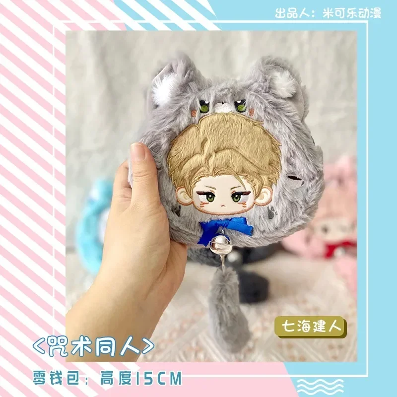 Anime jk satoru gojo itadori yuji kawaii rosto 15cm cosplay adereços de pelúcia carteira titular dos desenhos animados mini moeda bolsa saco presentes