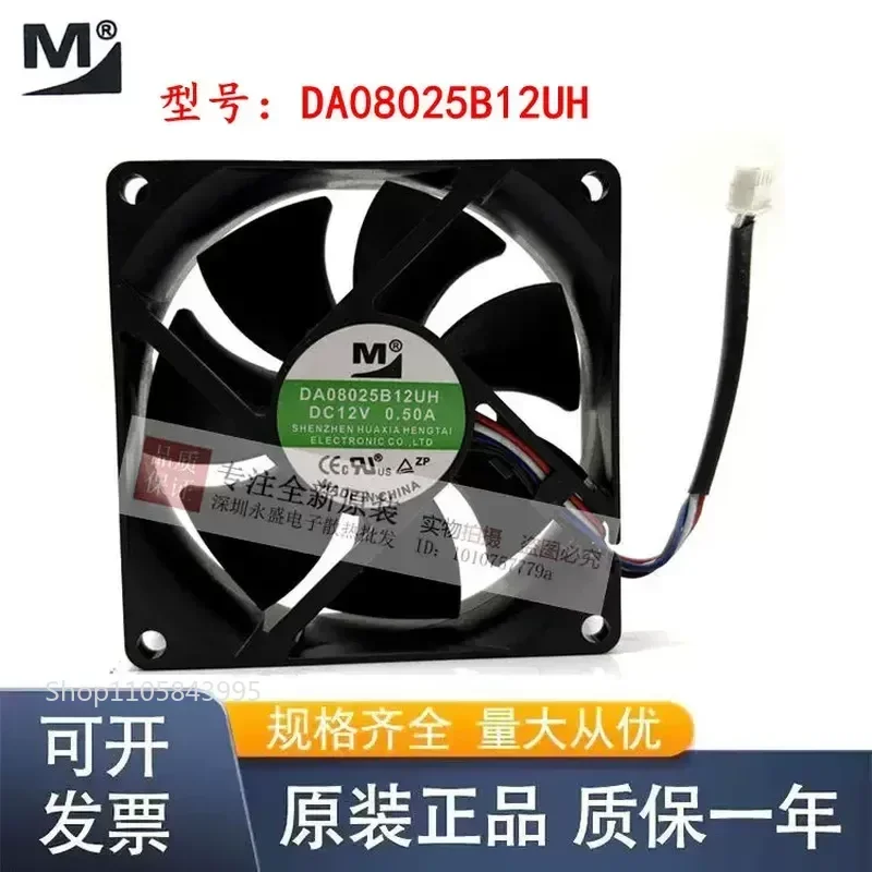for Yimeng DA08025B12UH UR DC12V 0.50A 3 Wire Inverter Cooling Fan 8CM New