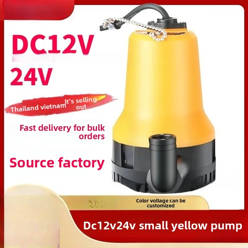 Foreign Trade DC12v24v DC Submersible Pump Small Yellow Pump Fish Tank  Household Miniature Cabin Drainage Pump