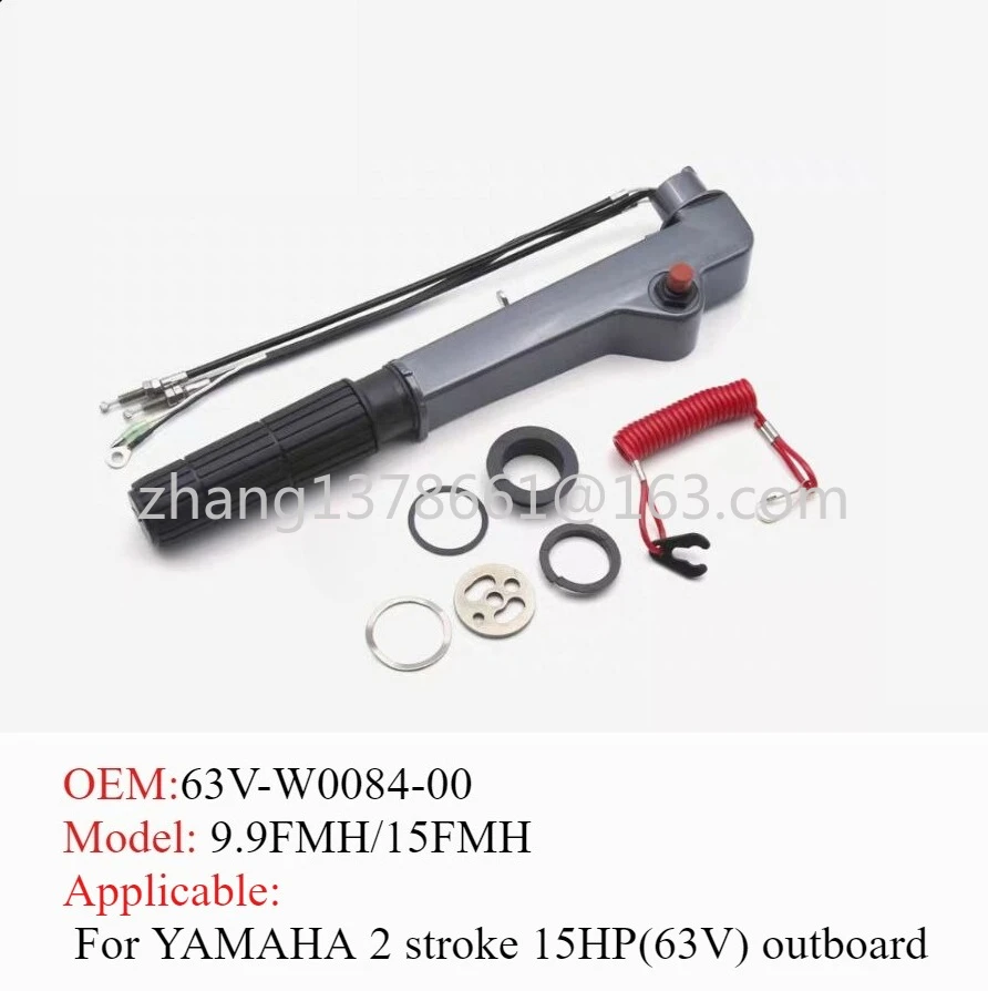 

63V-W0084-00 Рулевая ручка в сборе для 2-тактного подвесного двигателя YAMAHA 15HP (63V)