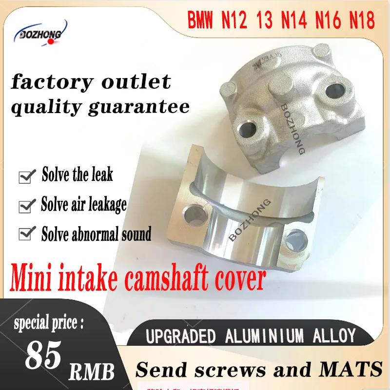 Suitable for BMW mini n12n13n14n16n18 engine camshaft cover frame R56R60 intake and exhaust camshaft cover frame