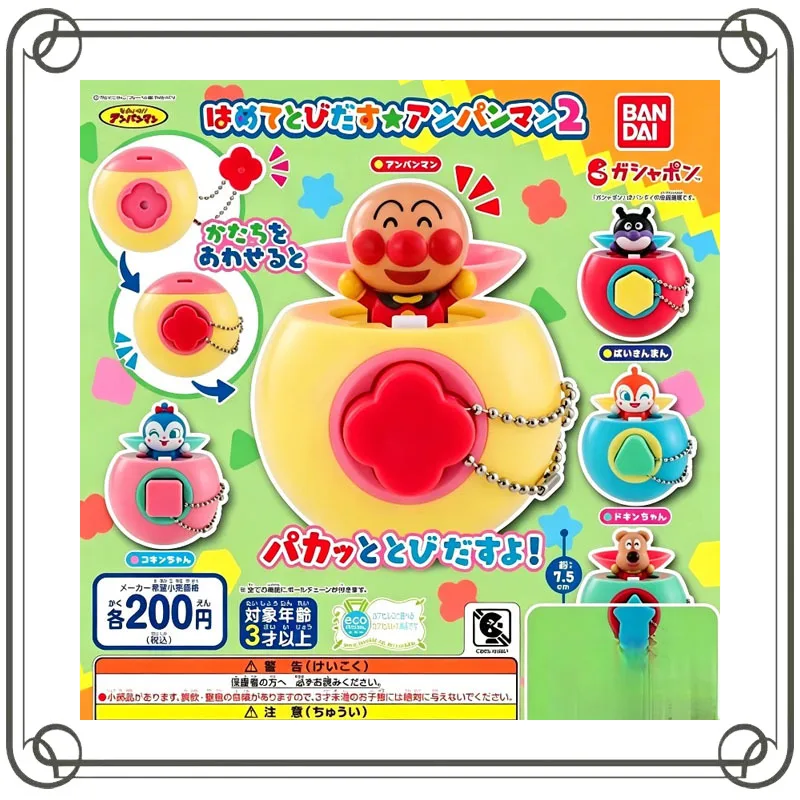 BANDAI Anpanman Gachapon Shape Cognition Movable Institution Game Finger Flexible Pendant Toy