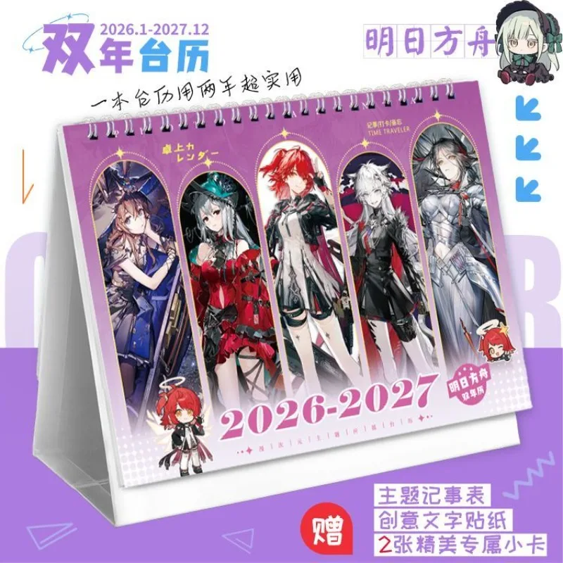 

Настольный календарь Arknights Merch, 2026 января, декабрь 2027 г.