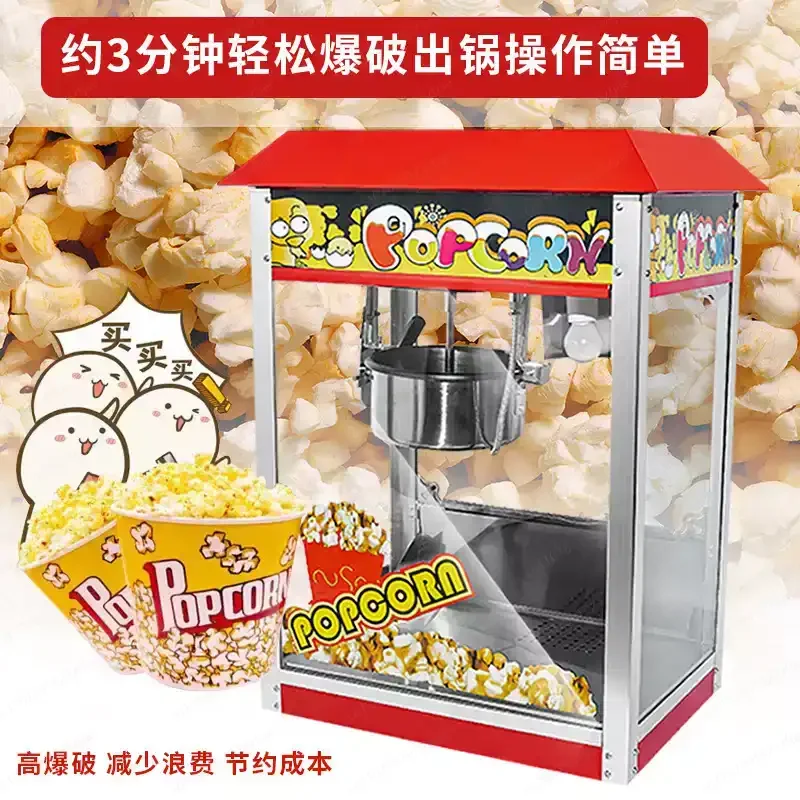 Commercial Automatic Popcorn Machine, Electric Spherical Puffing Corn Maker with Tilting Kettle for Street Vending