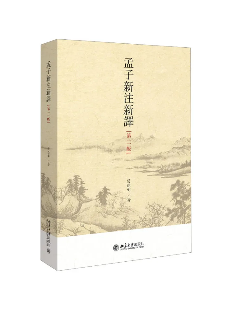 

Book-Winshare Mencius New Annotation and New Translation 2nd Edition