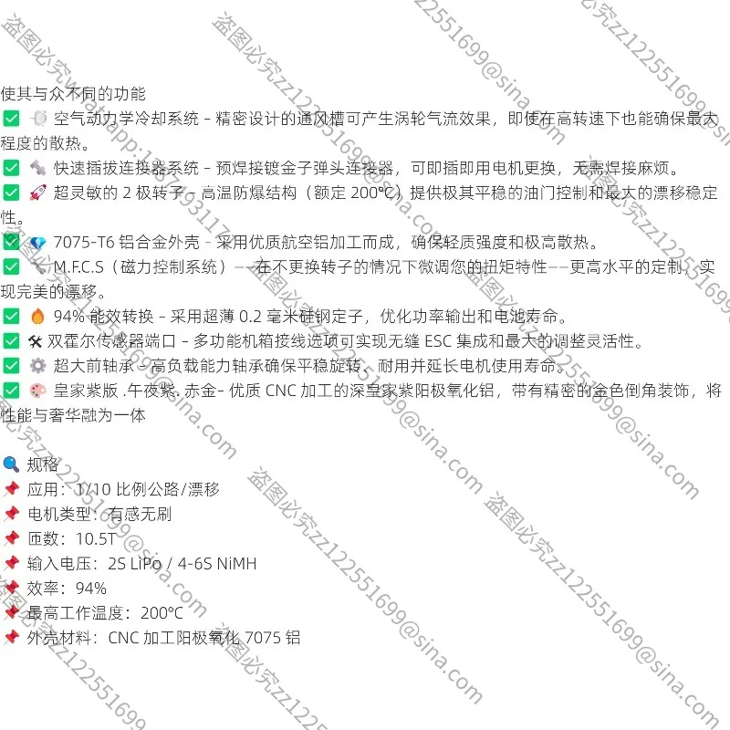 For 10.5T 540 Sensory Brushless Motor Applicable: 1/10 Drift