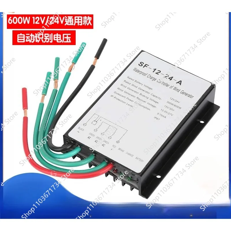 Waterproof 100-400W Universal Small Wind Turbine Charge Controller 12/24V Automatic Switching