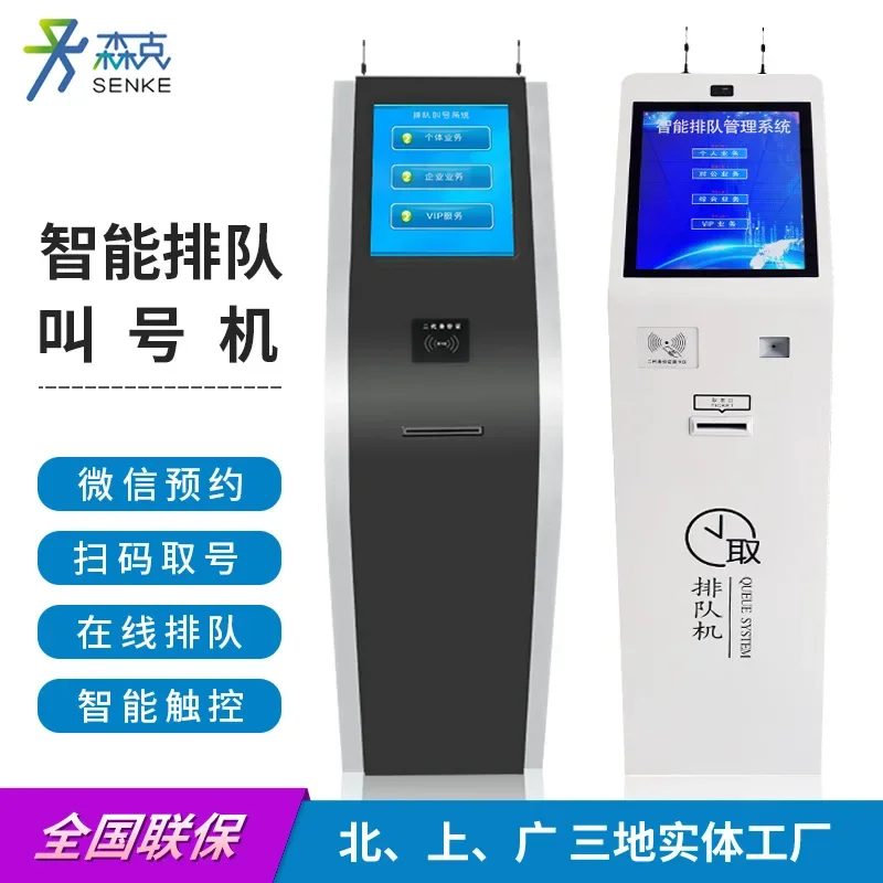 Senke Smart Wireless Queuing Machine Bank Business Hall Pick Up Number Caller Pager Window Screen Flat Panel Evaluator