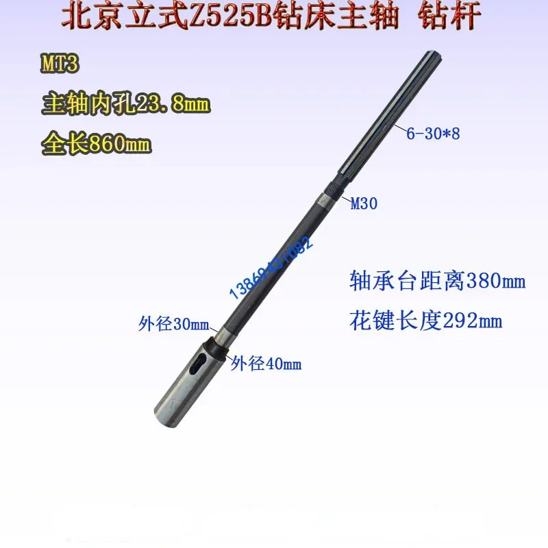 

New vertical Z525B drilling machine spindle, drill rod, drilling machine accessories 525 drilling machine spline shaft