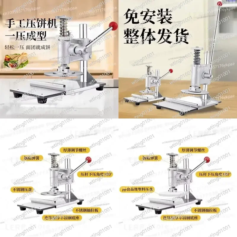 for Cake Press for Pizza Scallion Pancake Rougamo Round Manual Hand Pressure Type